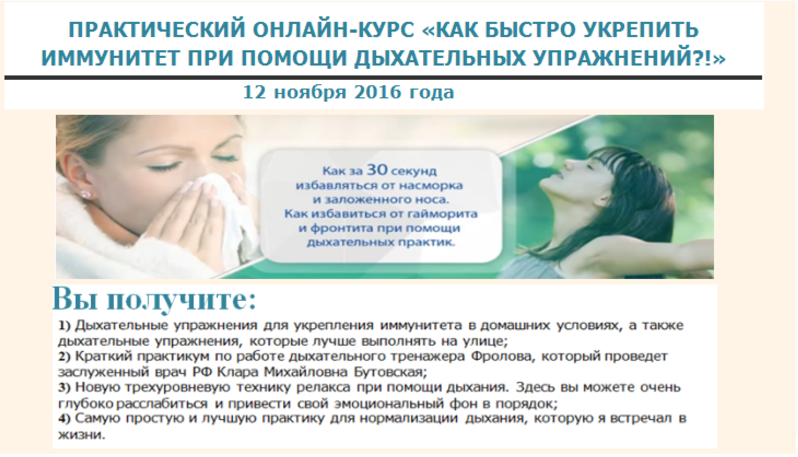 Как быстро укрепить иммунитет - Муллахметов (2016)_0.png